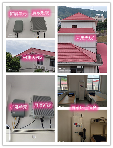  海州某武警部队宿舍屏蔽案例（数字信令级）