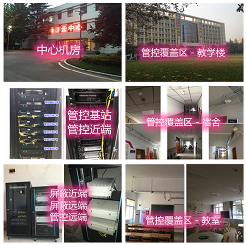  海州某军事院校管控案例（数字信令级）